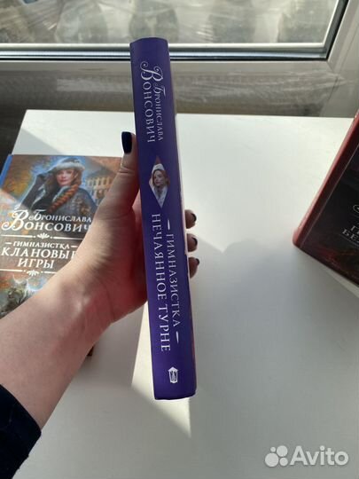 Серия книг автора Вонсович Гимназистка