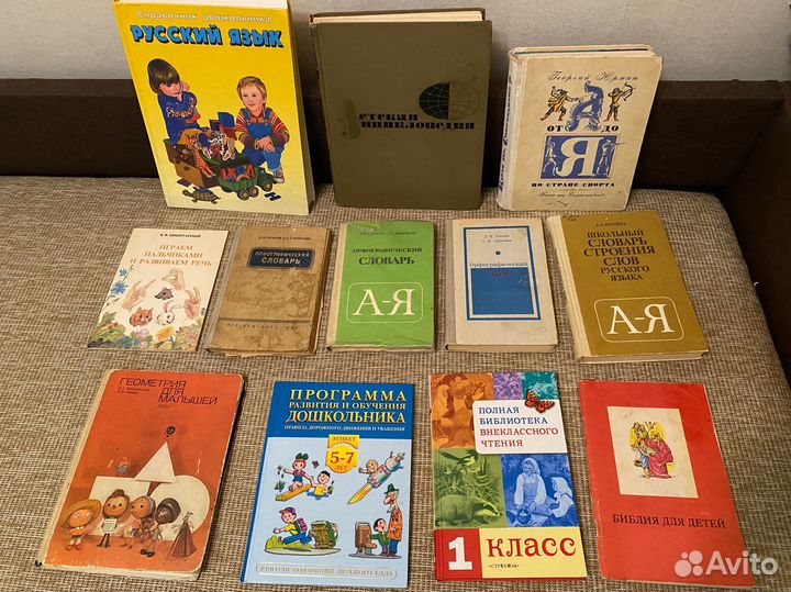 Учебники СССР, 90-х, современные пособия