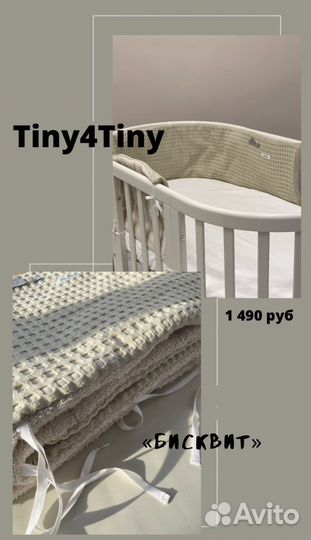 Бортики в детскую кроватку