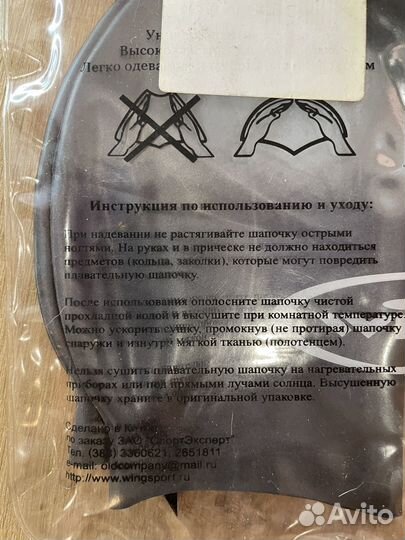 Шапочка для плавания силиконовая