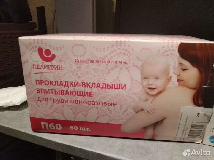 Прокладки для груди и пакеты для хранения грудного