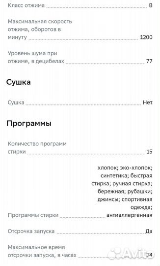 Стиральная машина beko wspe6H616W с паром