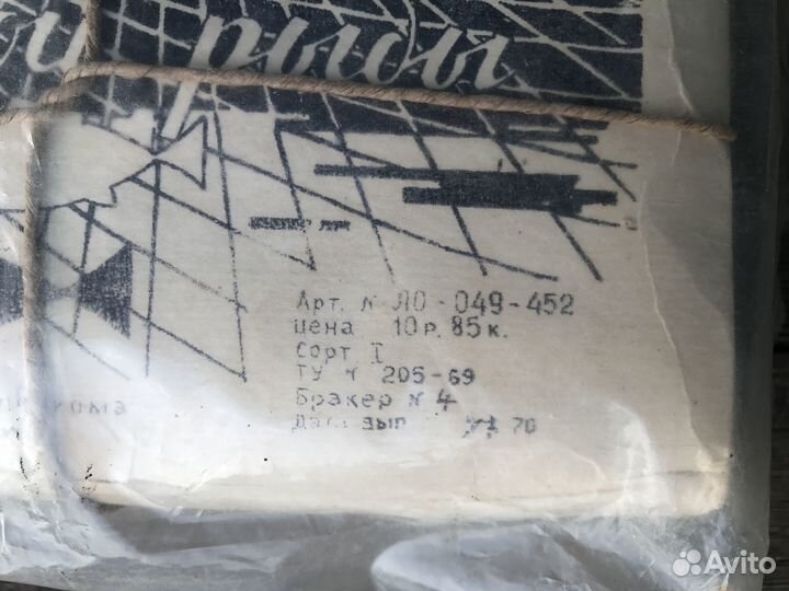 Набор для лова морской рыбы, СССР 1970 г