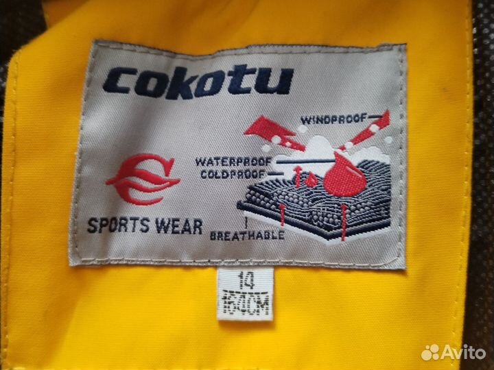 Куртка зимняя