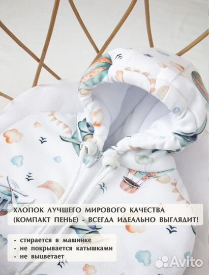 Утепленный конверт 56-62 + шапочка в подарок