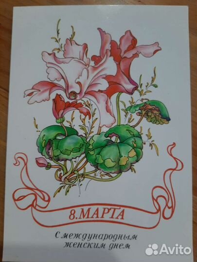 Немецкие открытки времён СССР