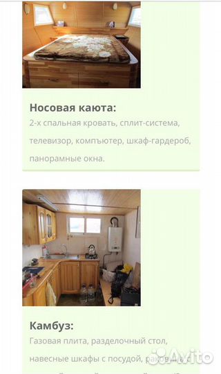 Аренда теплохода