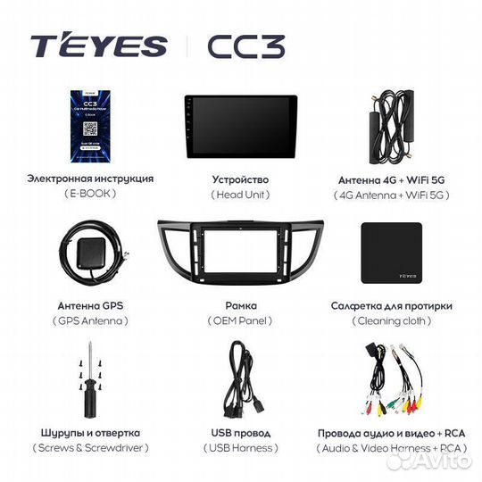 Магнитола Teyes CC3 Plus Honda CRV 2011-2015