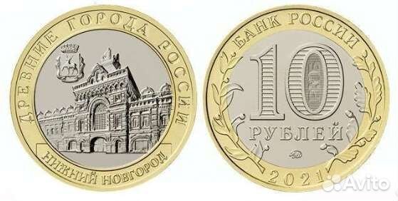 Юбилейные монеты России