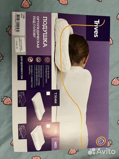Новая подушка ортопедическая детская