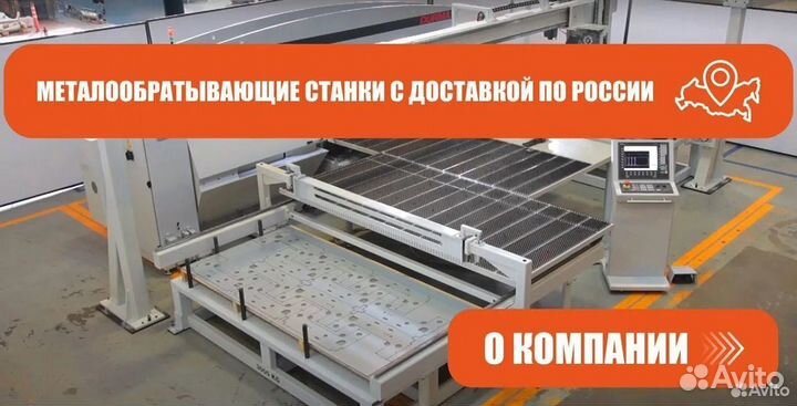 Координатно-пробивной пресс