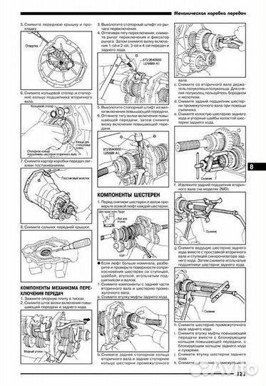 Книга: nissan pathfinder / terrano (б) с 1995 г.в