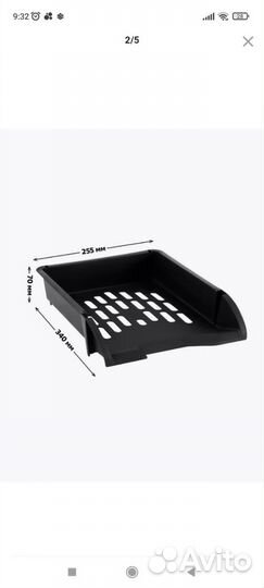 Лоток для бумаг горизонтальный