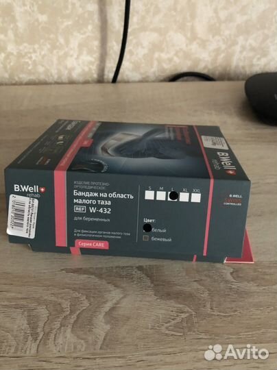 Бандаж дородовый