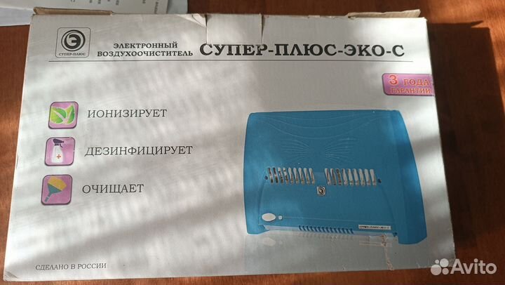 Электронный воздухоочиститель Супер- Плюс- Эко- С