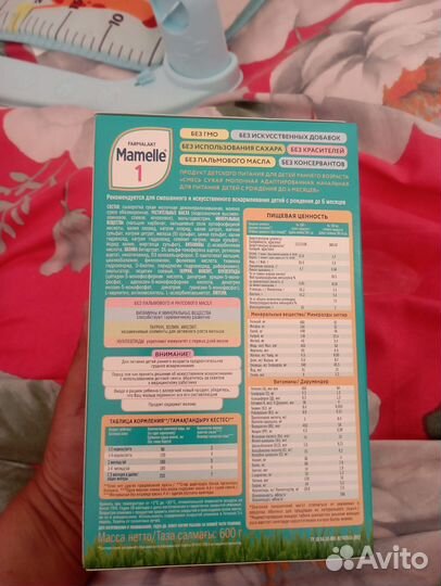 Сухая молочная смесь для детей фармалакт мамелле