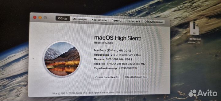 Apple MacBook mid 2010