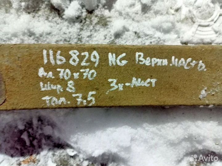 Рессора задняя