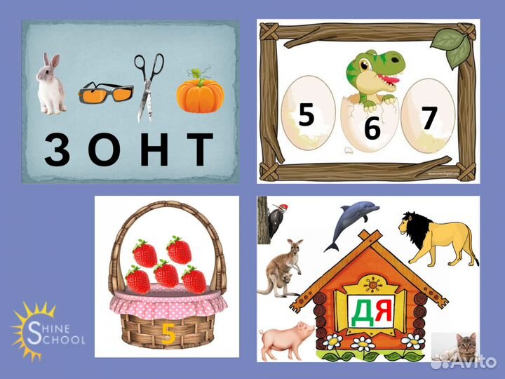 Репетитор начальных классов, подготовка к школе