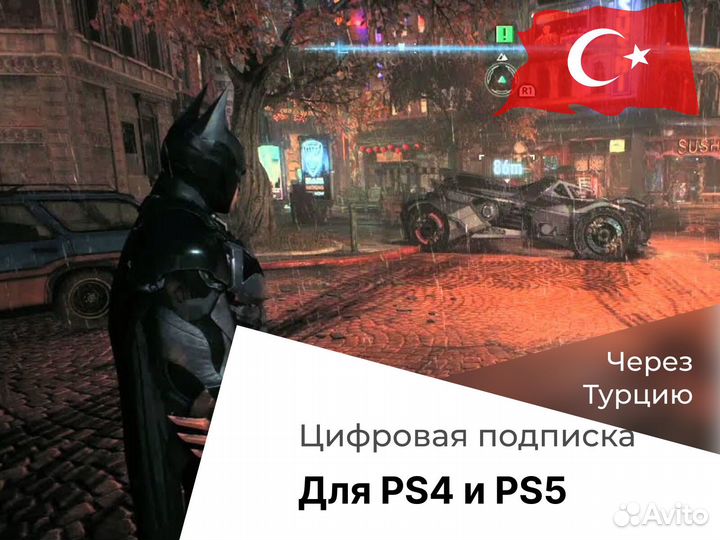 PS Plus подписка. Deluxe/Extra/Essential. 1-12 мес