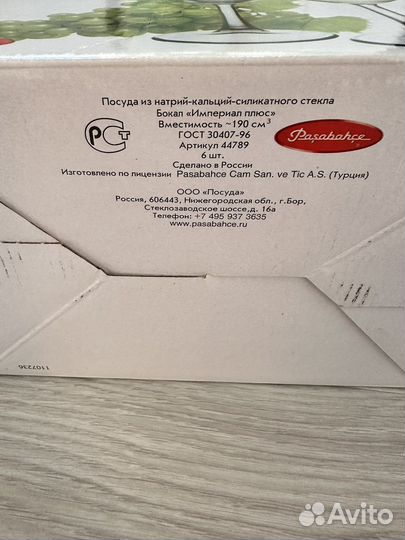 Бокалы для вина