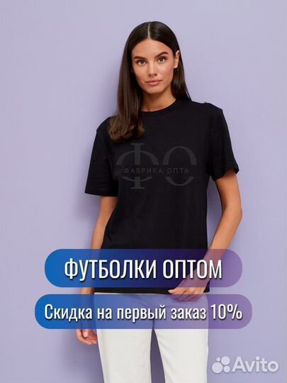 Футболки оптом