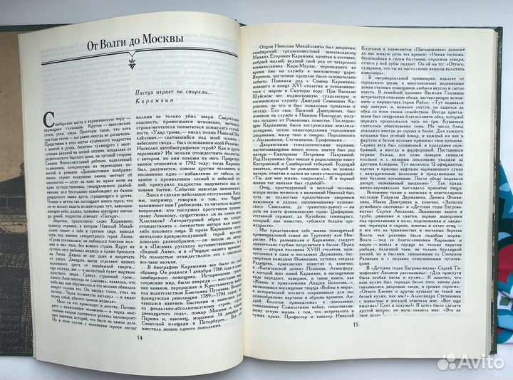 Три жизни Карамзина (1989)