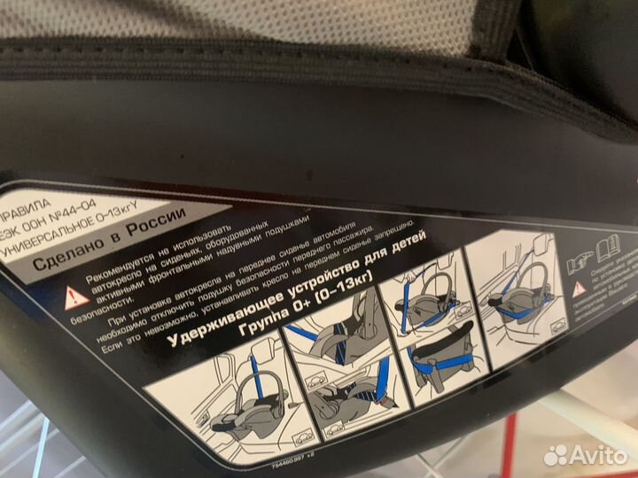 Детское автокресло от 0 до 13 автолюлька