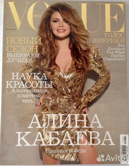 Журналы vogue