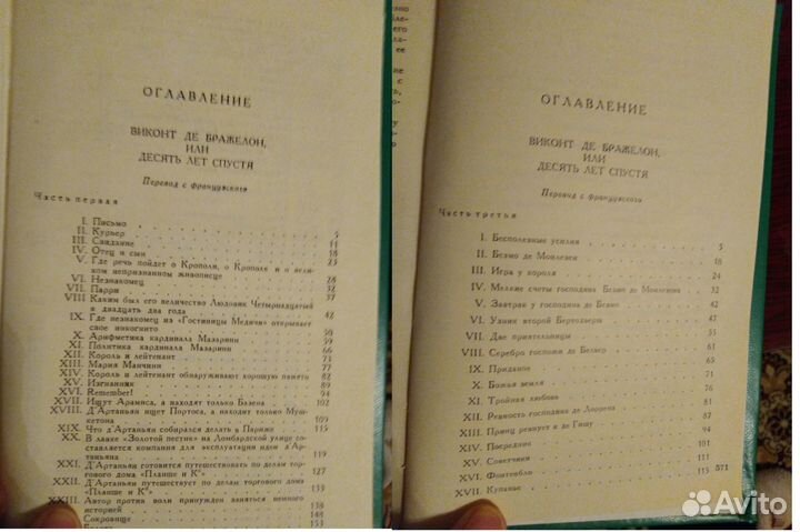 Книги Александр Дюма 15 томов