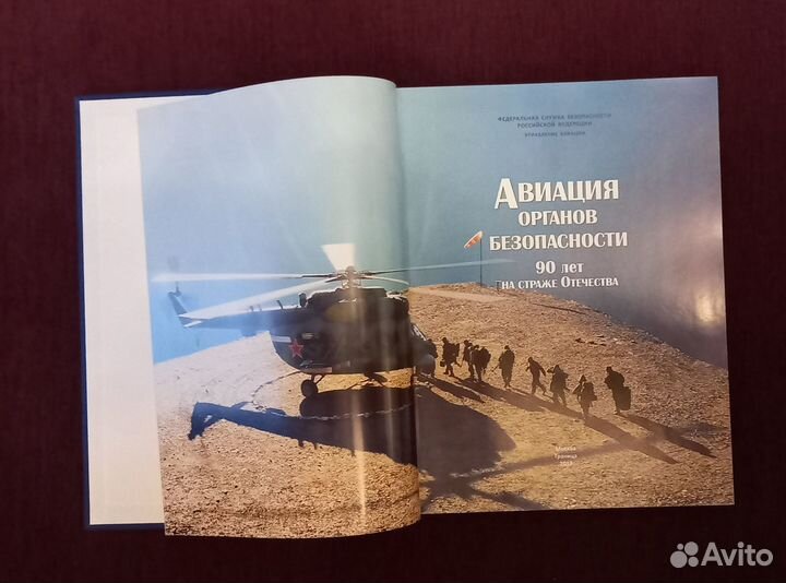 Книги про авиацию