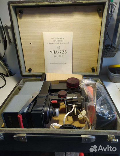 Фотоувеличитель упа 725