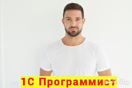 Услуги программиста 1С