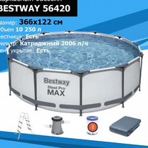 Каркасный бассейн Steel Pro MAX BestWay 56420 +фил