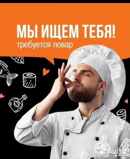 Повар сушист без опыта