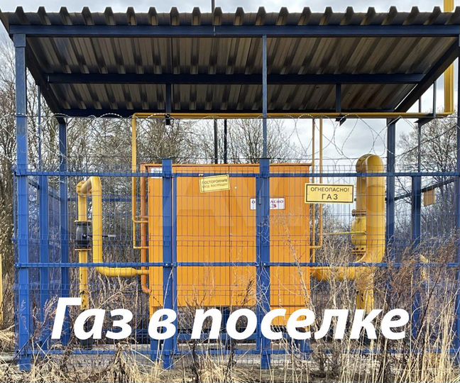 Участок 6 сот. (ИЖС)