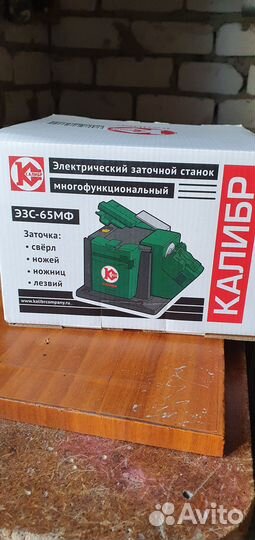 Заточной станок