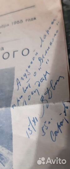 Театральные программки