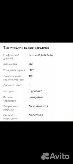 Эллиптический тренажер Torneo Climber