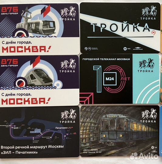 Коллекционная карта Тройка