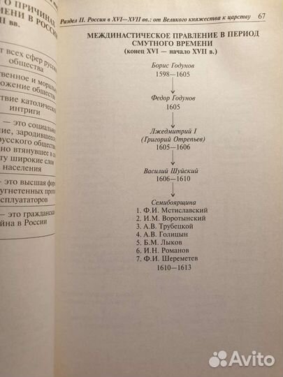 Пособие для ЕГЭ история