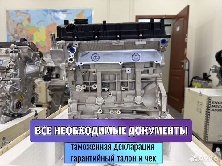 Двигатель для Hyundai ix35 2.4 G4KE