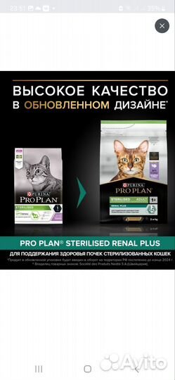 ProPlan Sterilised 3кг Индейка+3 пауча Sterilised