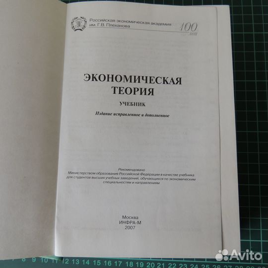 Учебники разные