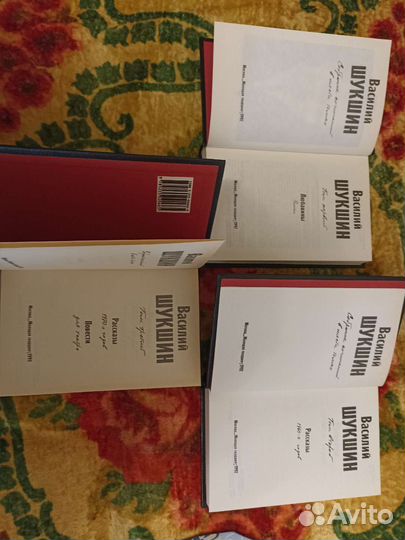 Шукшин т. 1-3