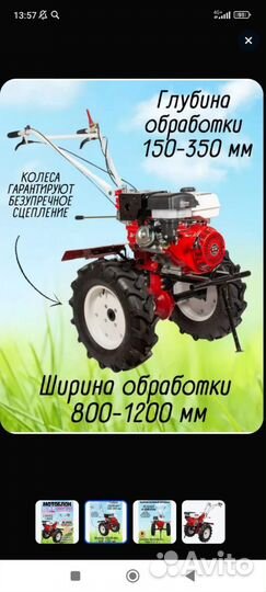 Мотоблок с прицепом бу
