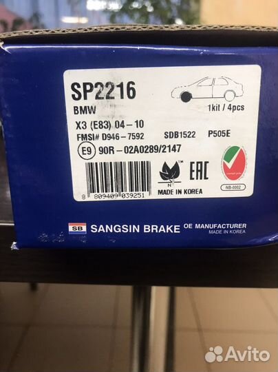 Колодки дисковые передние бмв