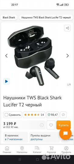 TWS Black Shark Lucifer T2