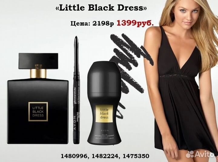 Косметика парфюмерия эйвон avon