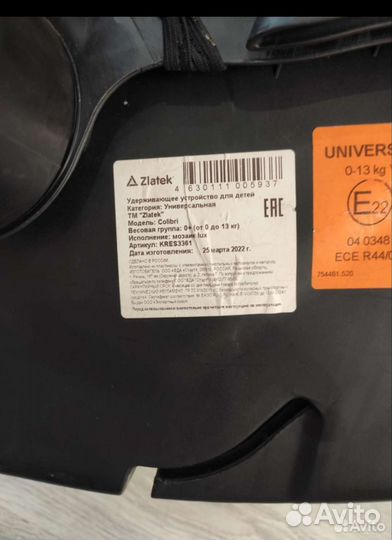 Детское автокресло от 0,бонусом развивающий коврик